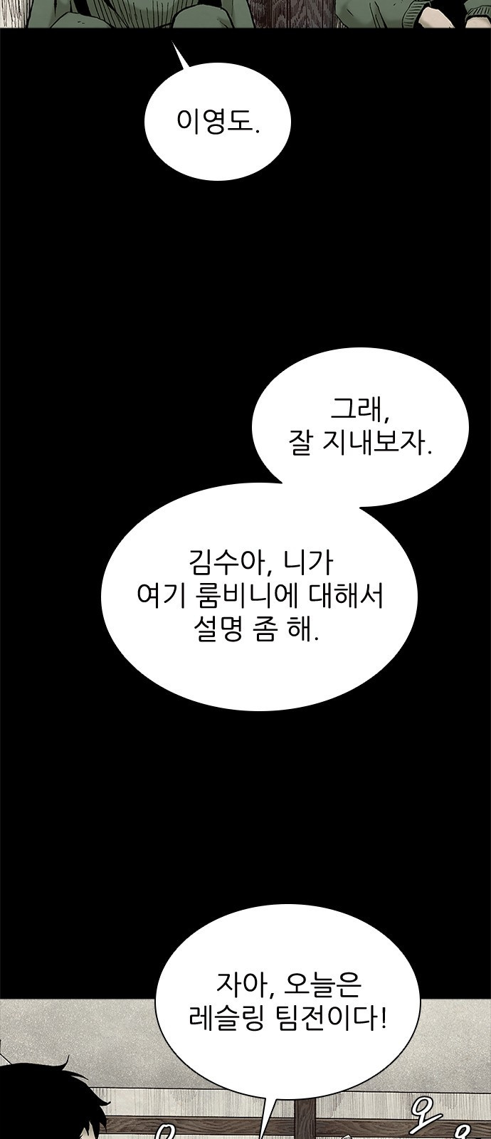 룸비니 1화 74