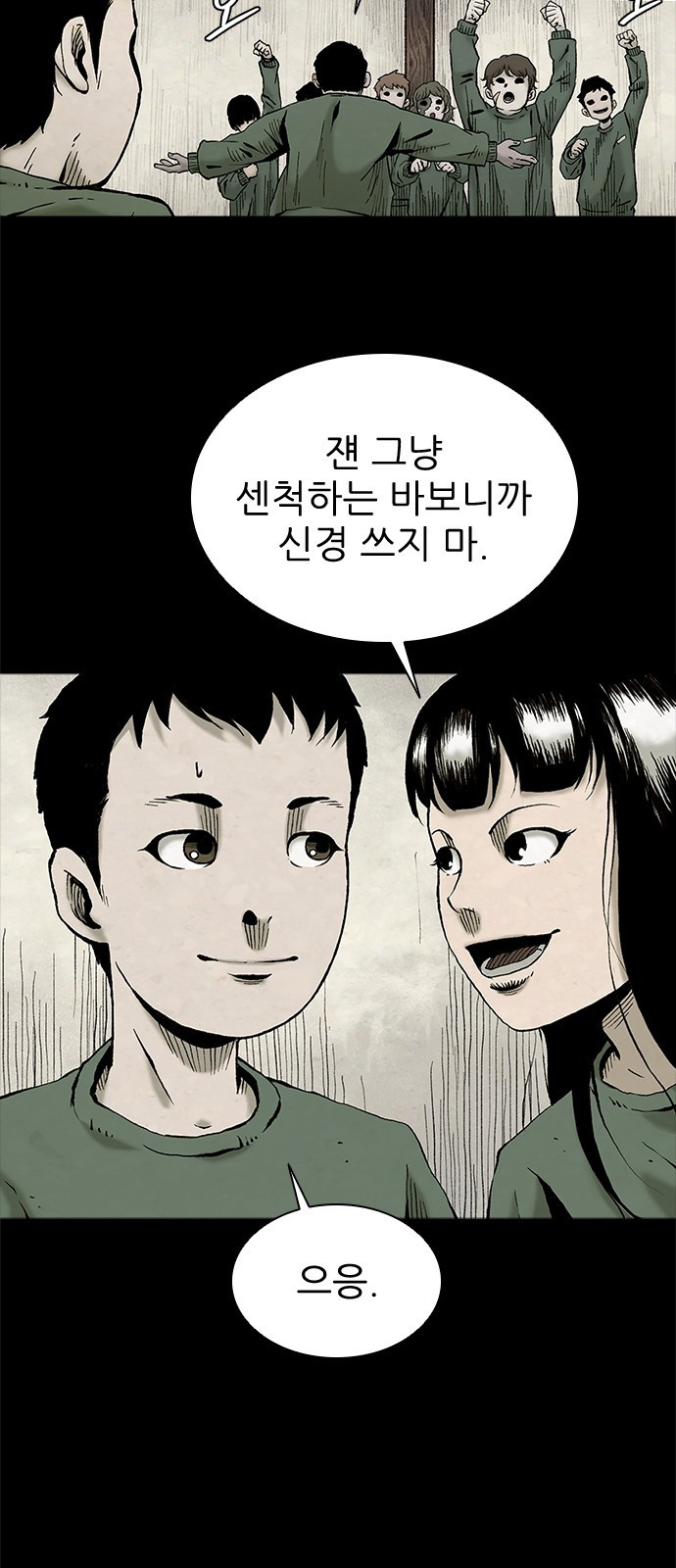 룸비니 1화 75