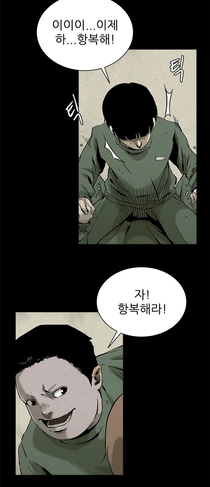 룸비니 1화 77