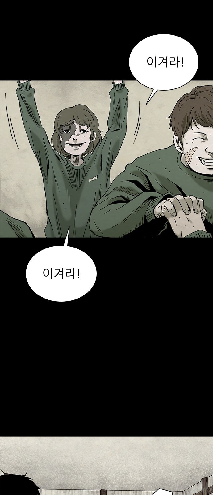 룸비니 1화 78
