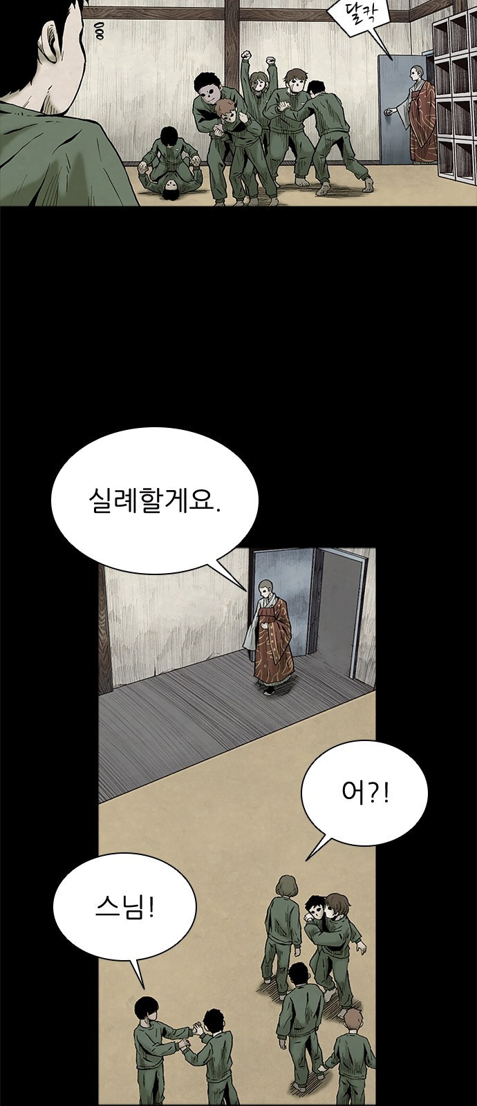 룸비니 1화 79