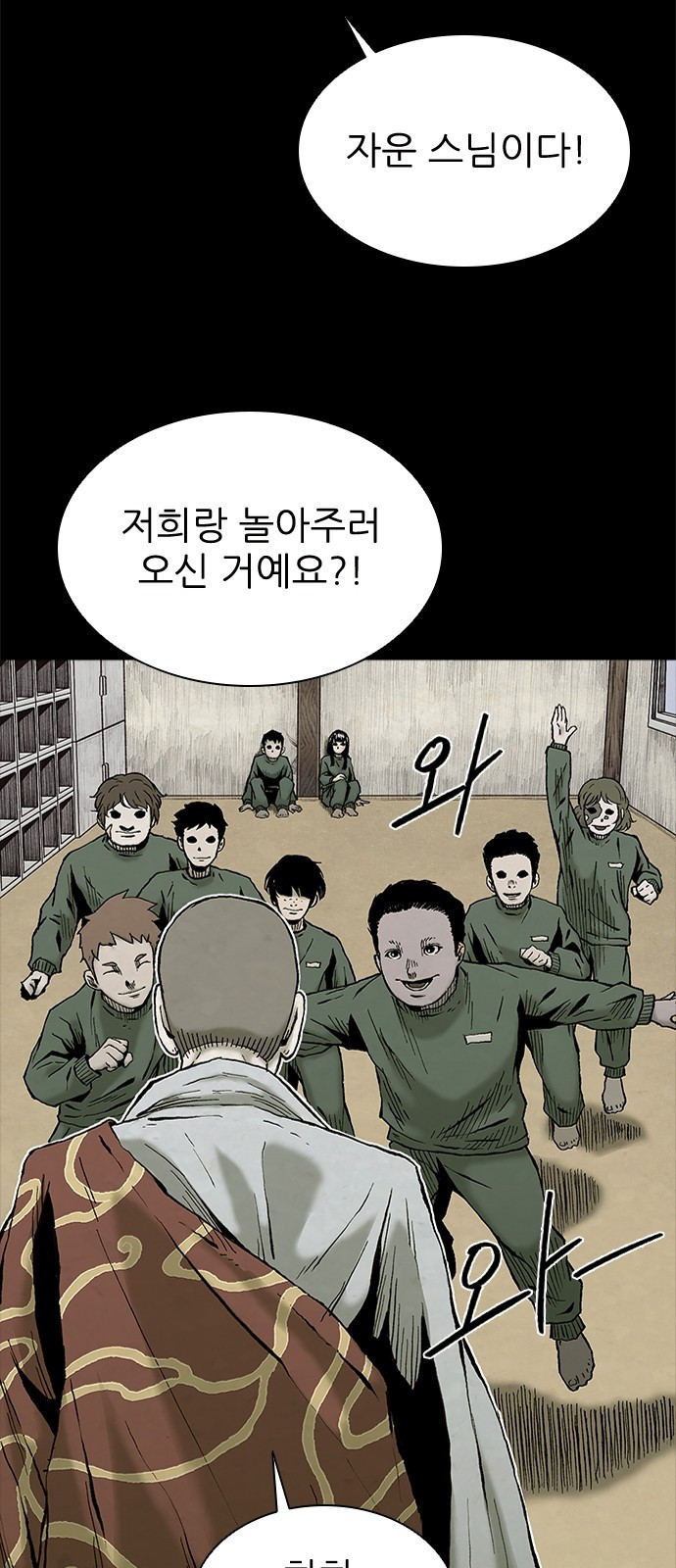 룸비니 1화 80