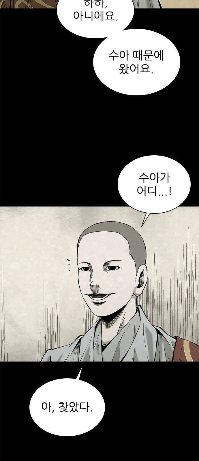 룸비니 1화 81