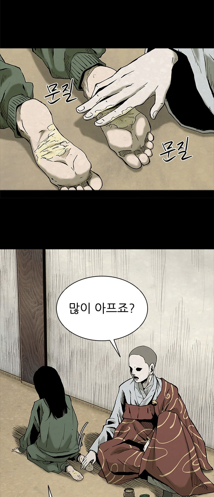 룸비니 1화 83