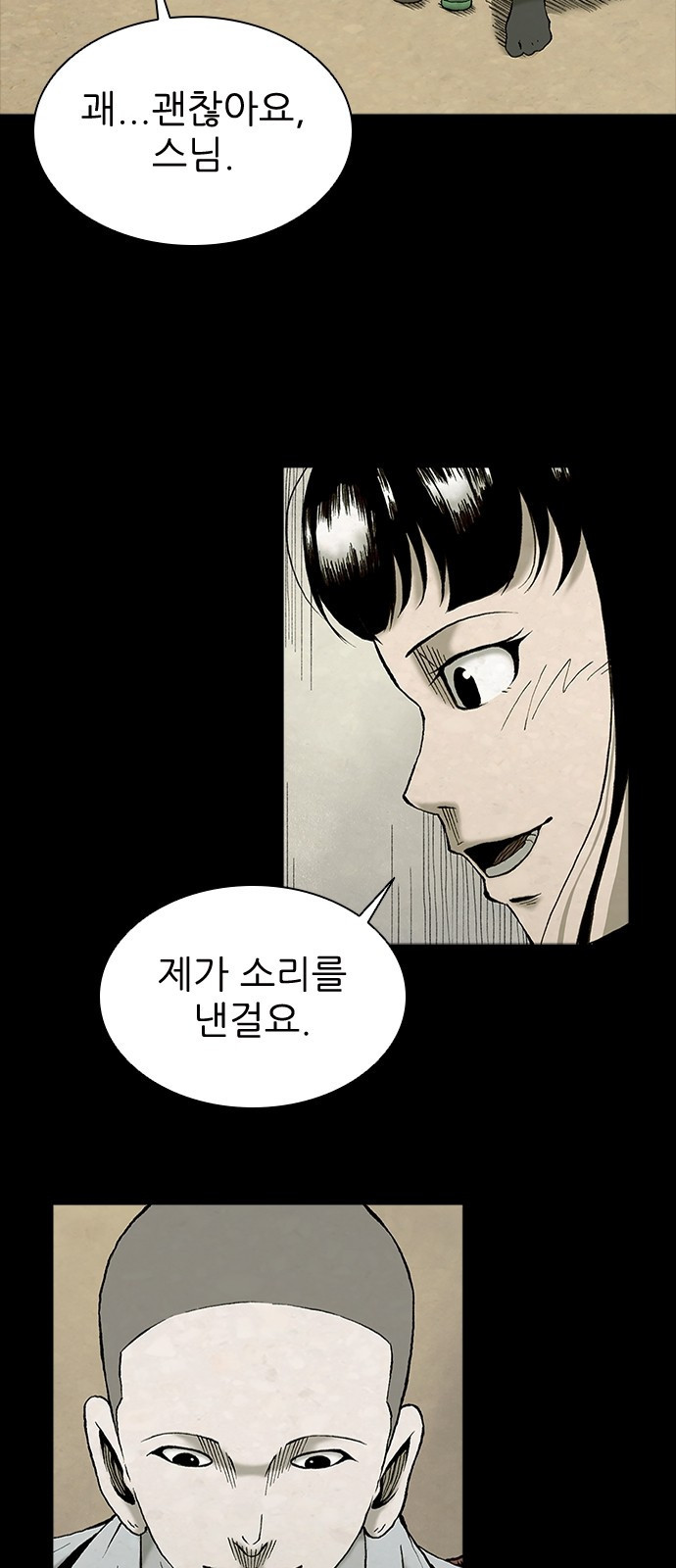 룸비니 1화 84
