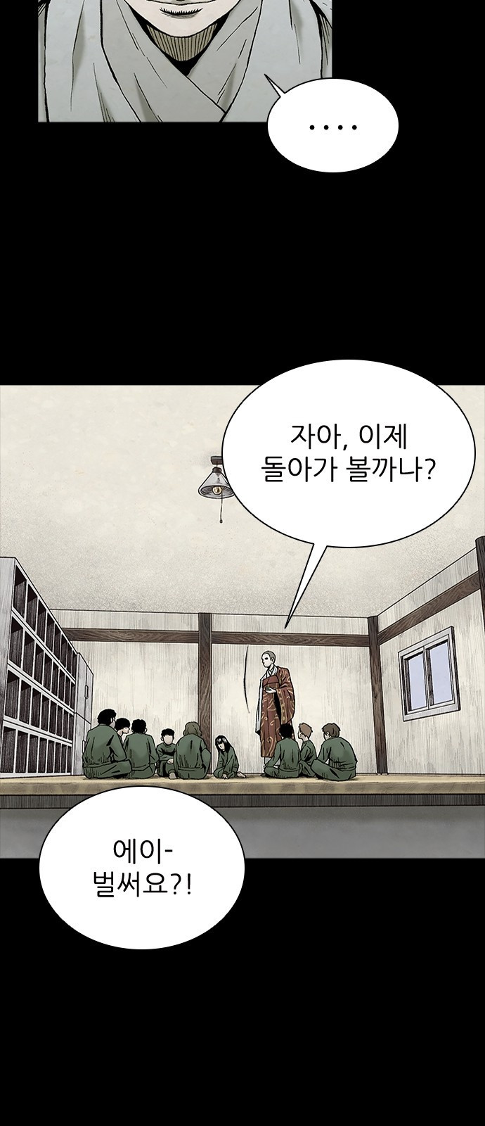 룸비니 1화 85