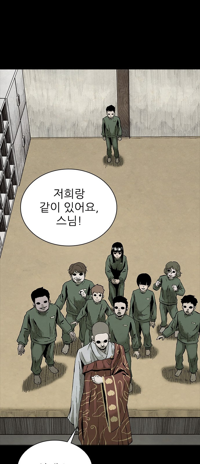 룸비니 1화 86