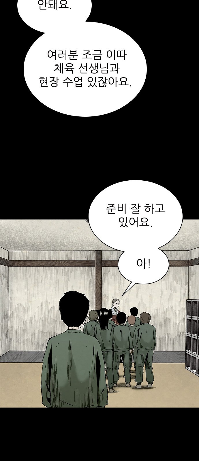 룸비니 1화 87