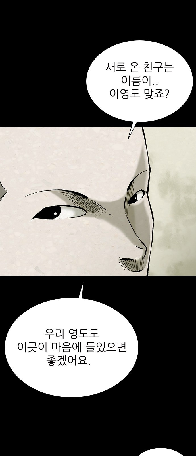 룸비니 1화 88