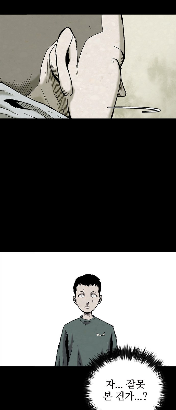 룸비니 1화 91
