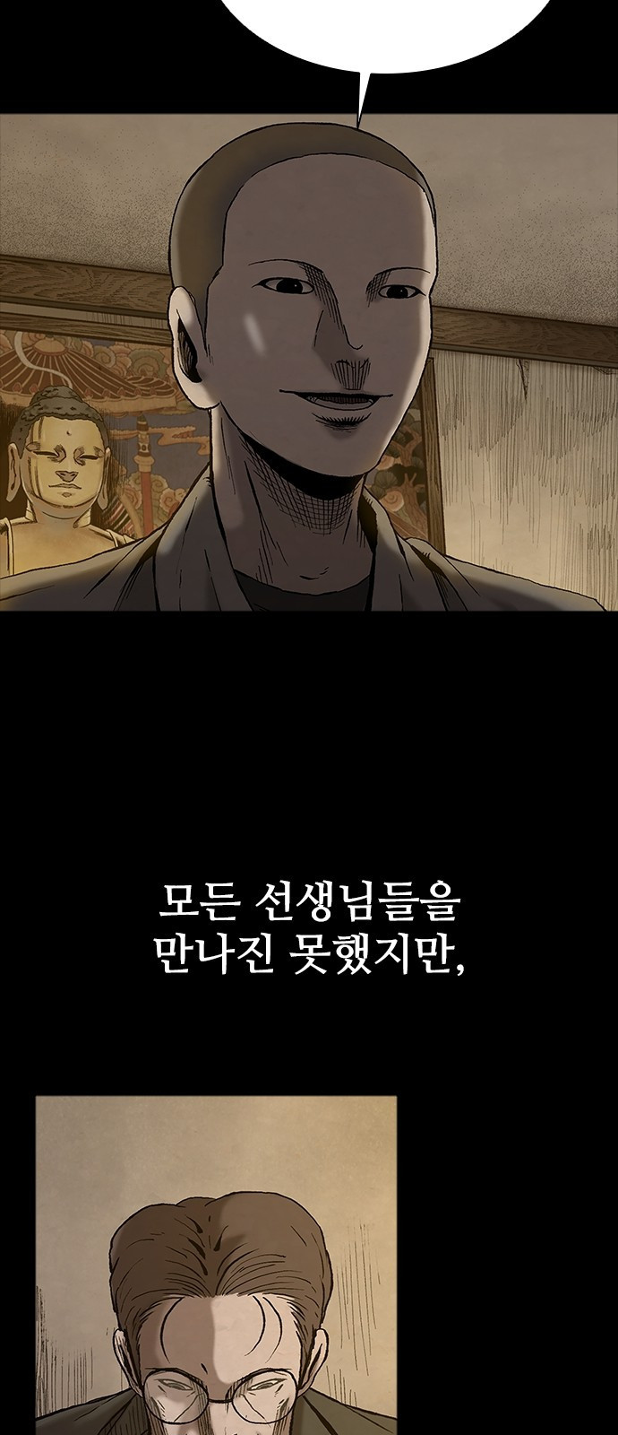 룸비니 1화 96
