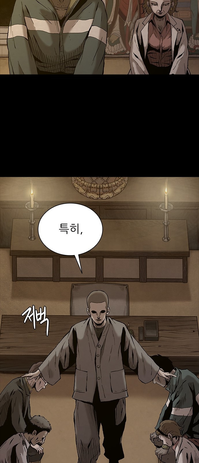 룸비니 1화 98