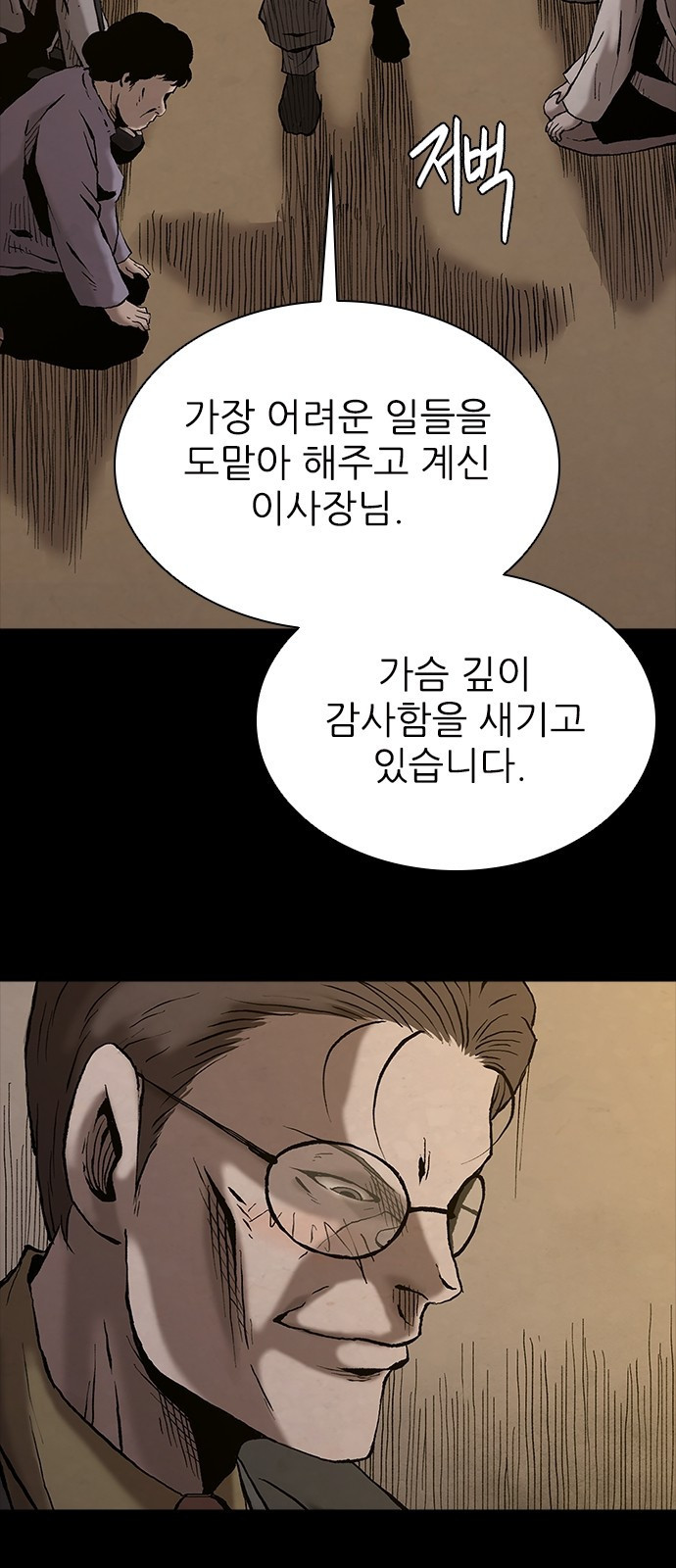 룸비니 1화 99