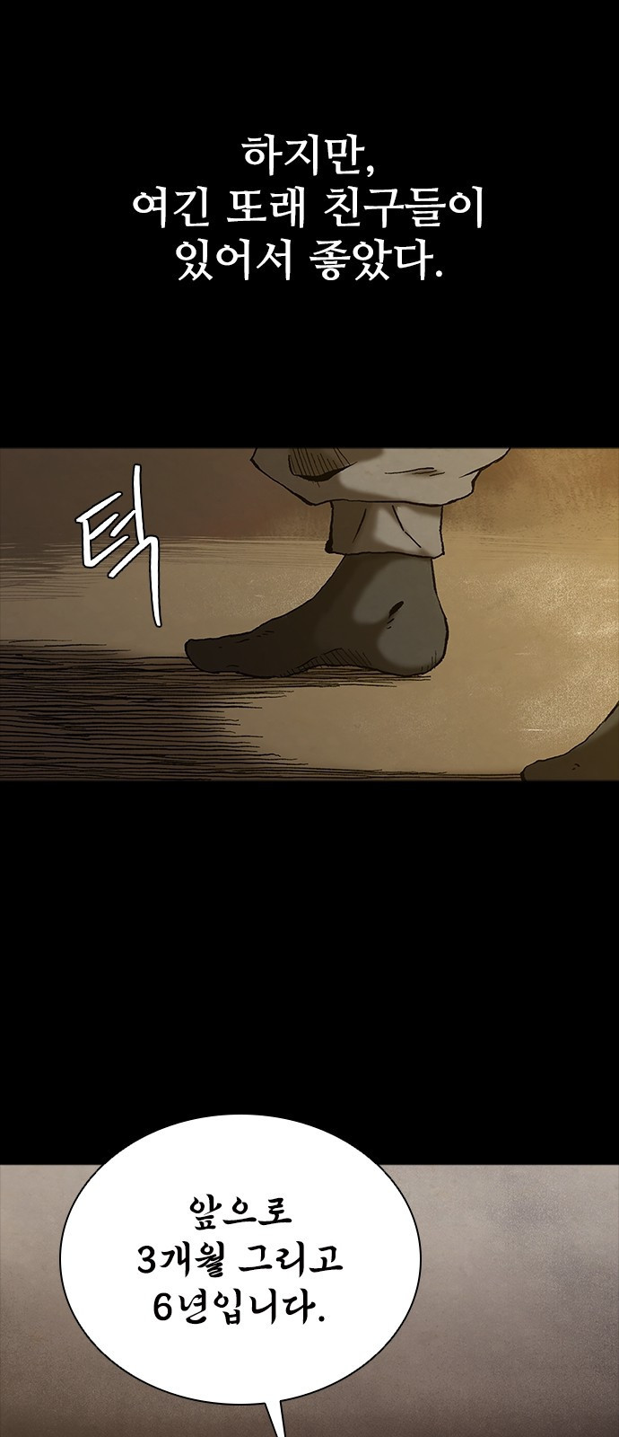 룸비니 1화 100