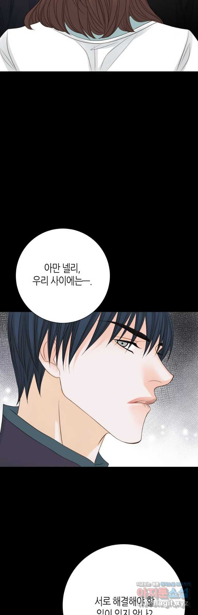 그녀, 비밀의 군주 166화 3