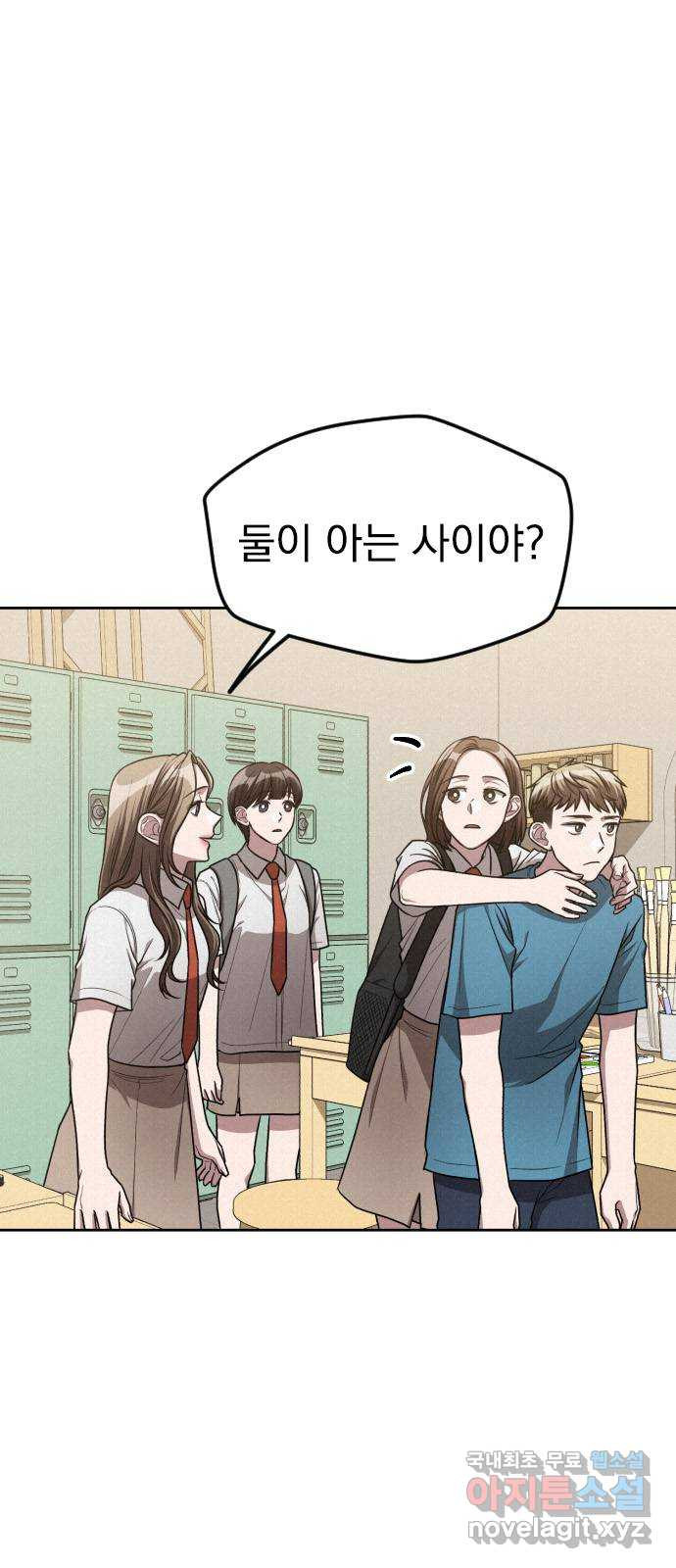 걔의 질투 5화 6