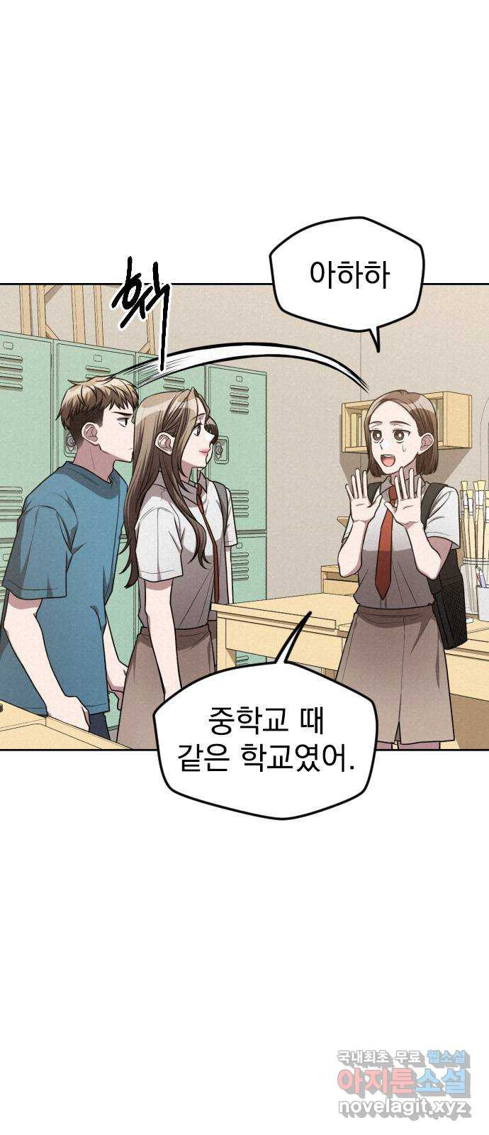 걔의 질투 5화 7