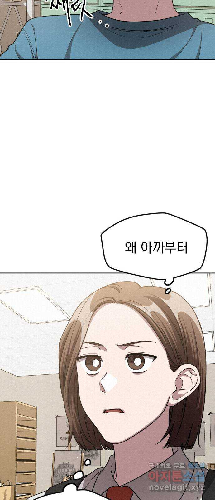 걔의 질투 5화 10