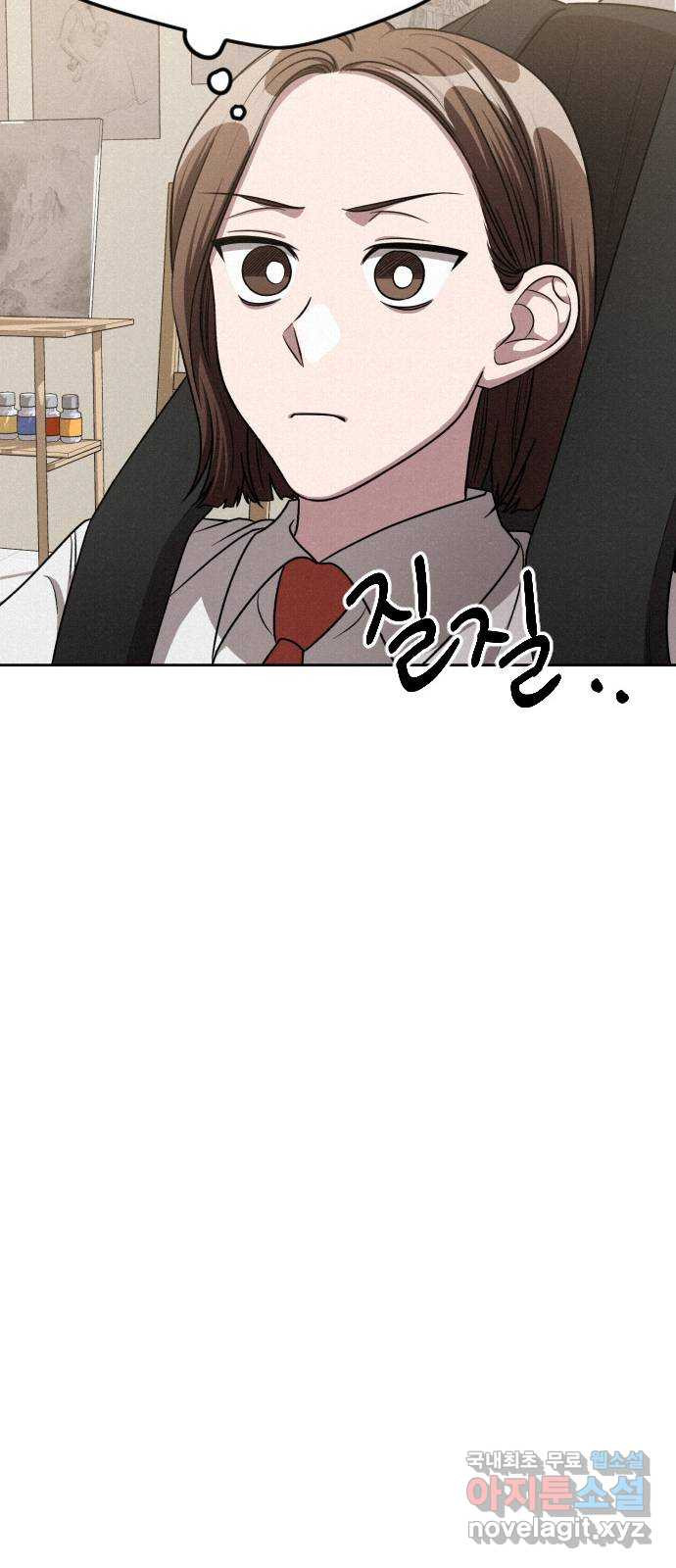 걔의 질투 5화 15