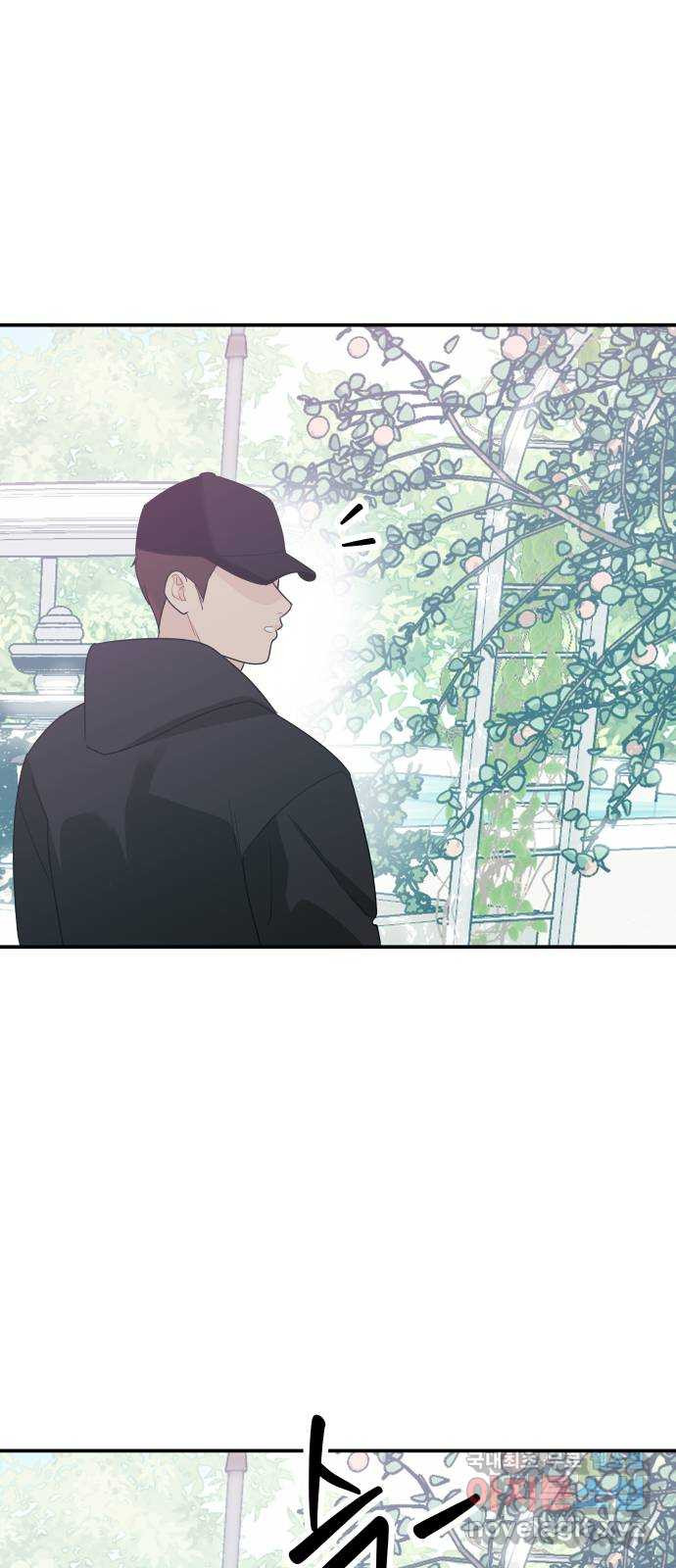 그거 사랑 아니야 16화 파동 1