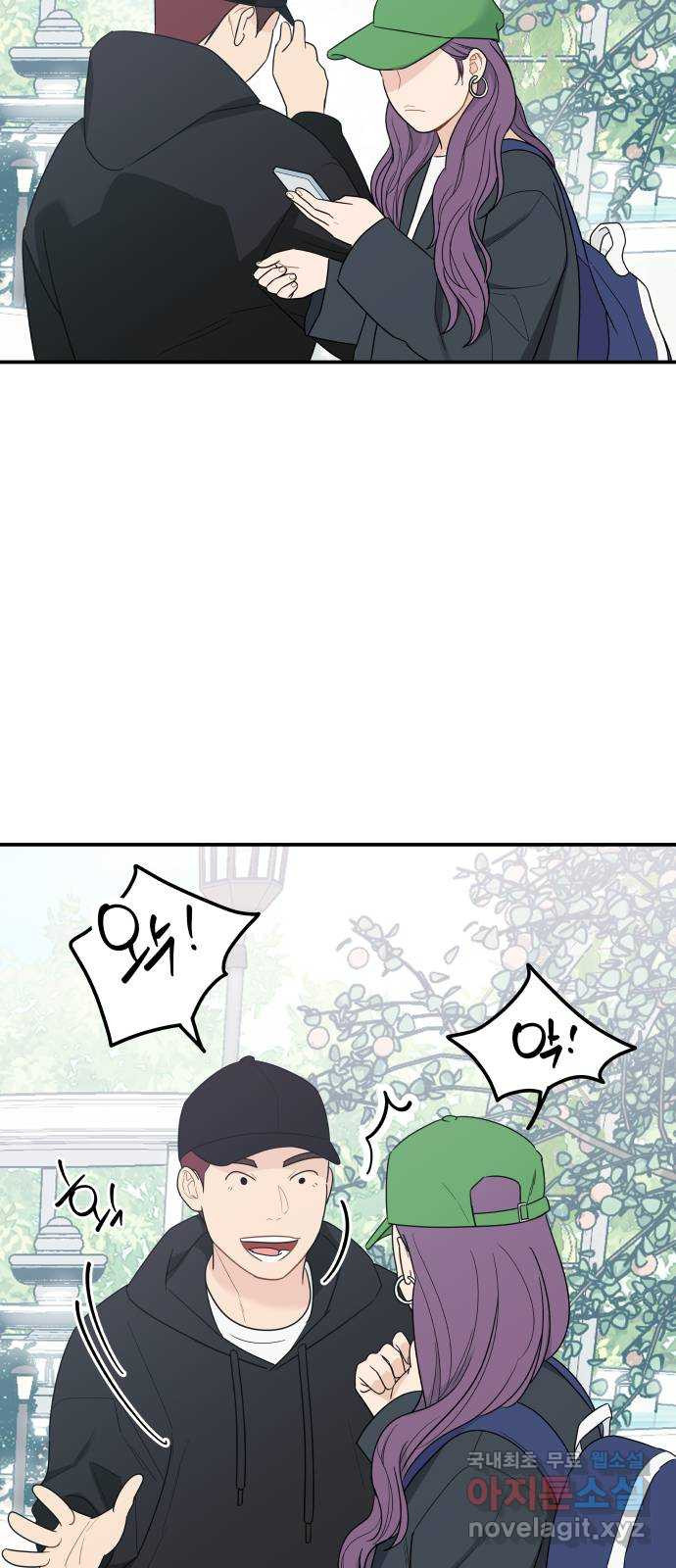 그거 사랑 아니야 16화 파동 7