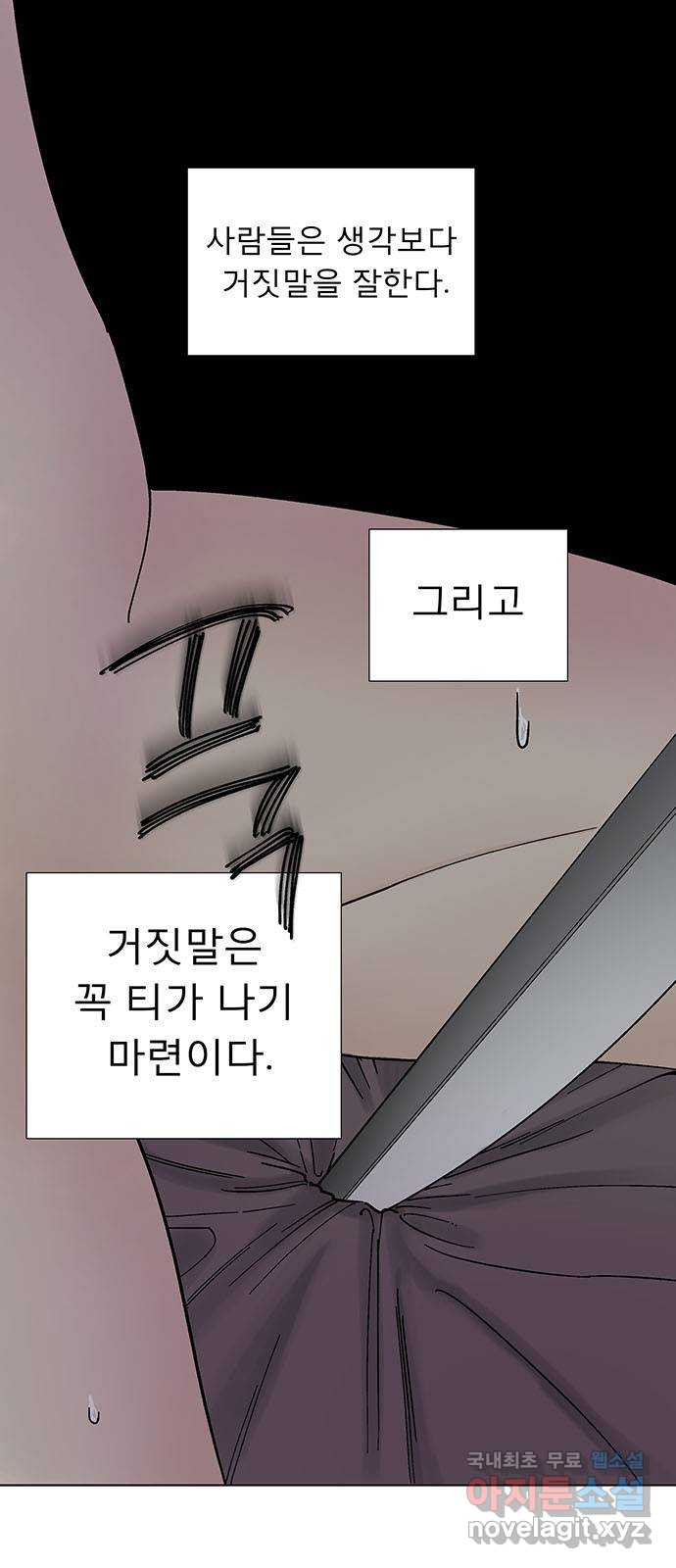 하자인간 2화 : 라면 1