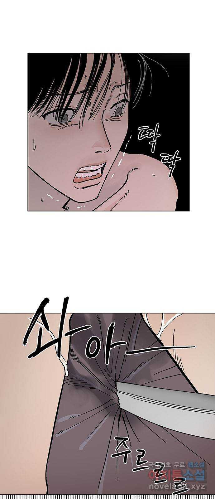 하자인간 2화 : 라면 2