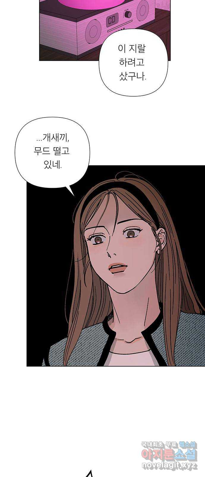 하자인간 2화 : 라면 5