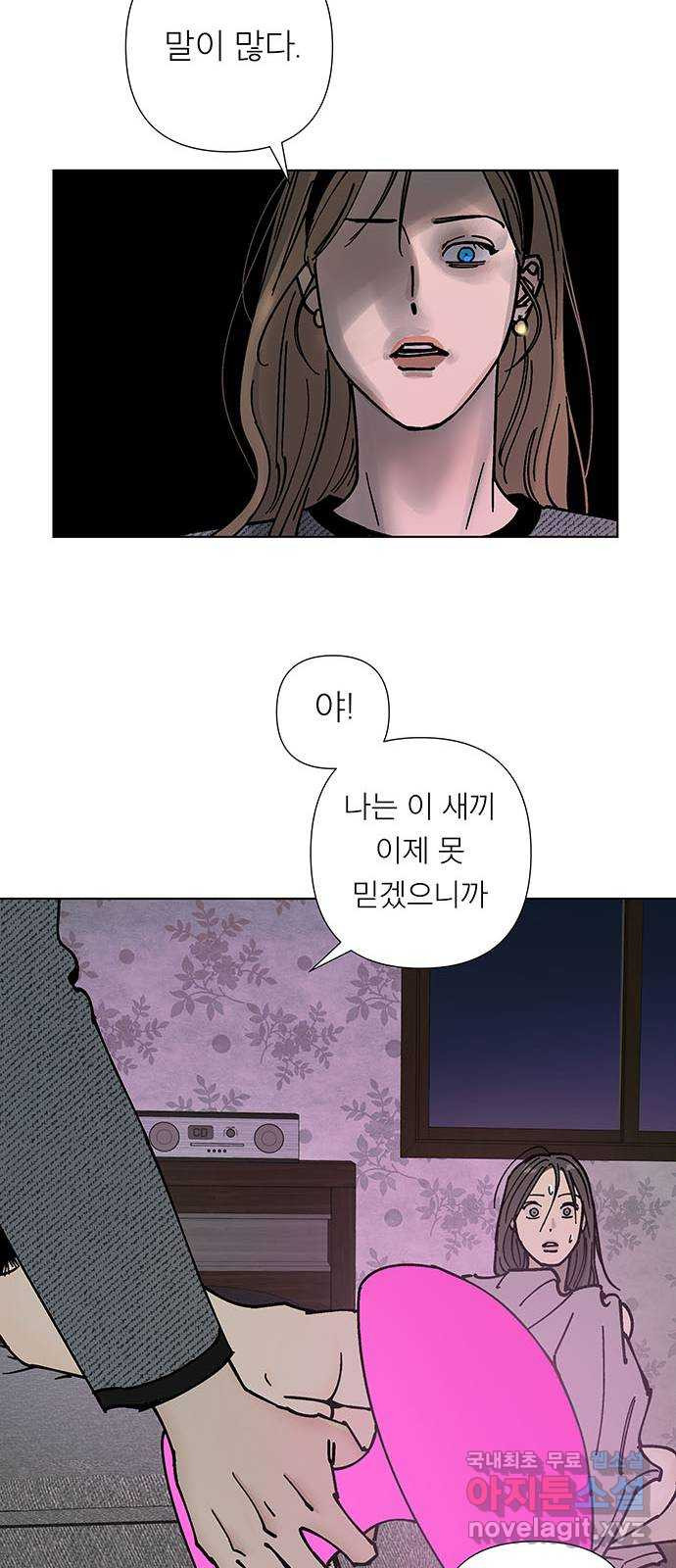 하자인간 2화 : 라면 9