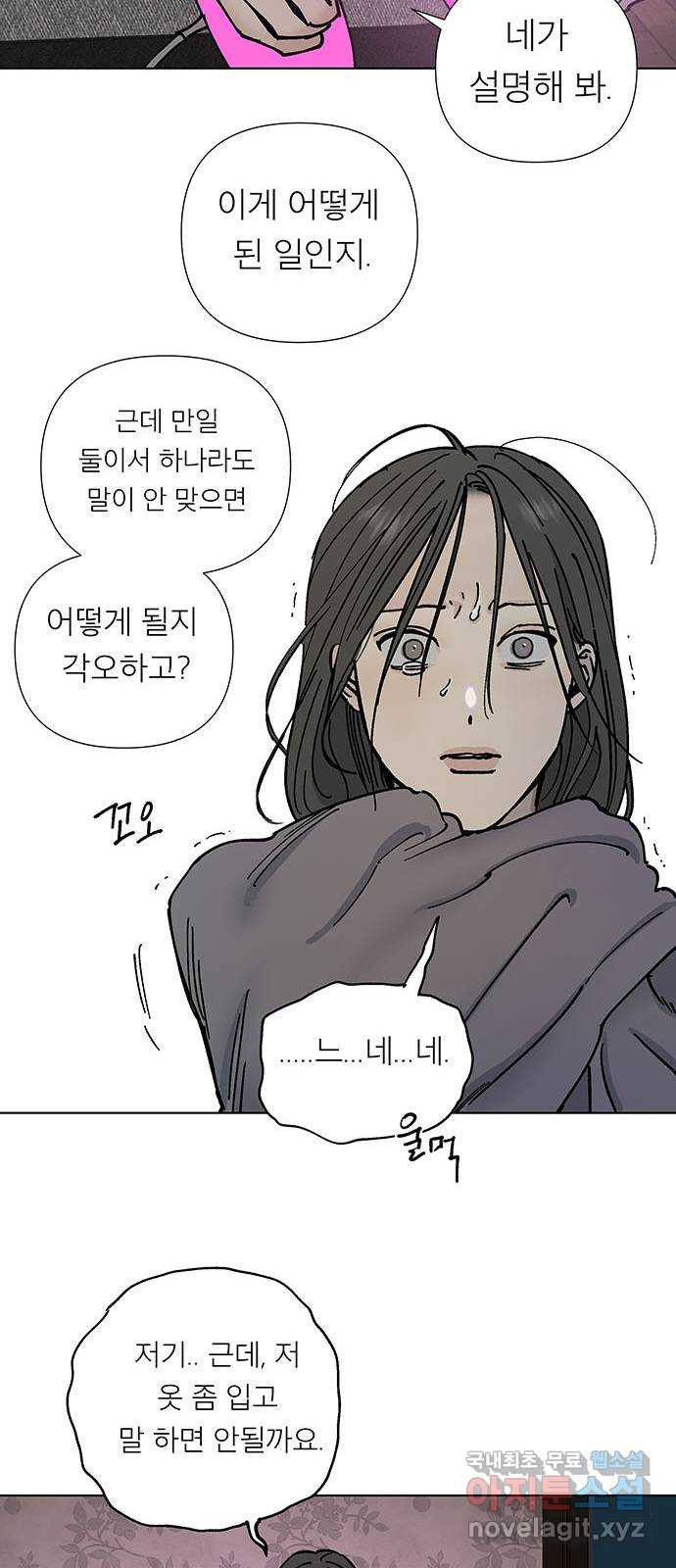 하자인간 2화 : 라면 10