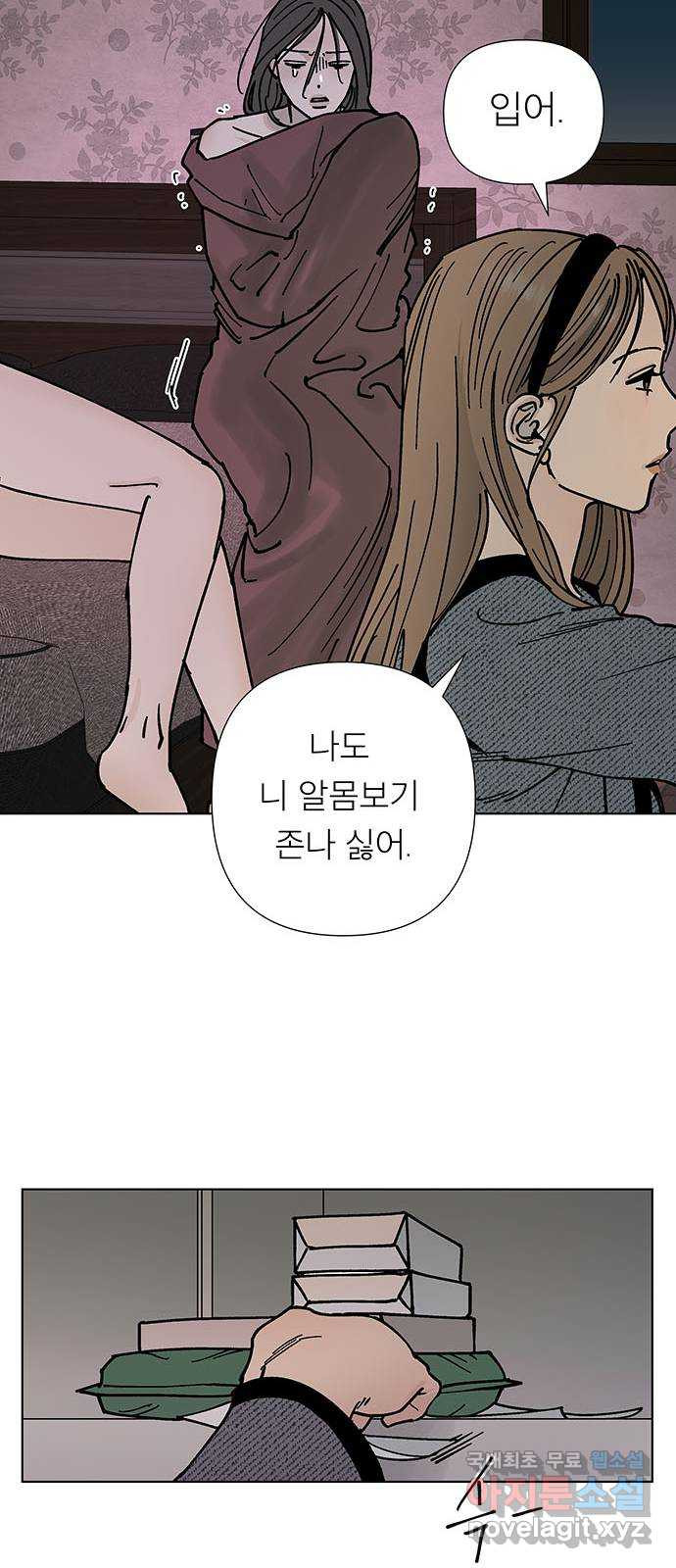 하자인간 2화 : 라면 11