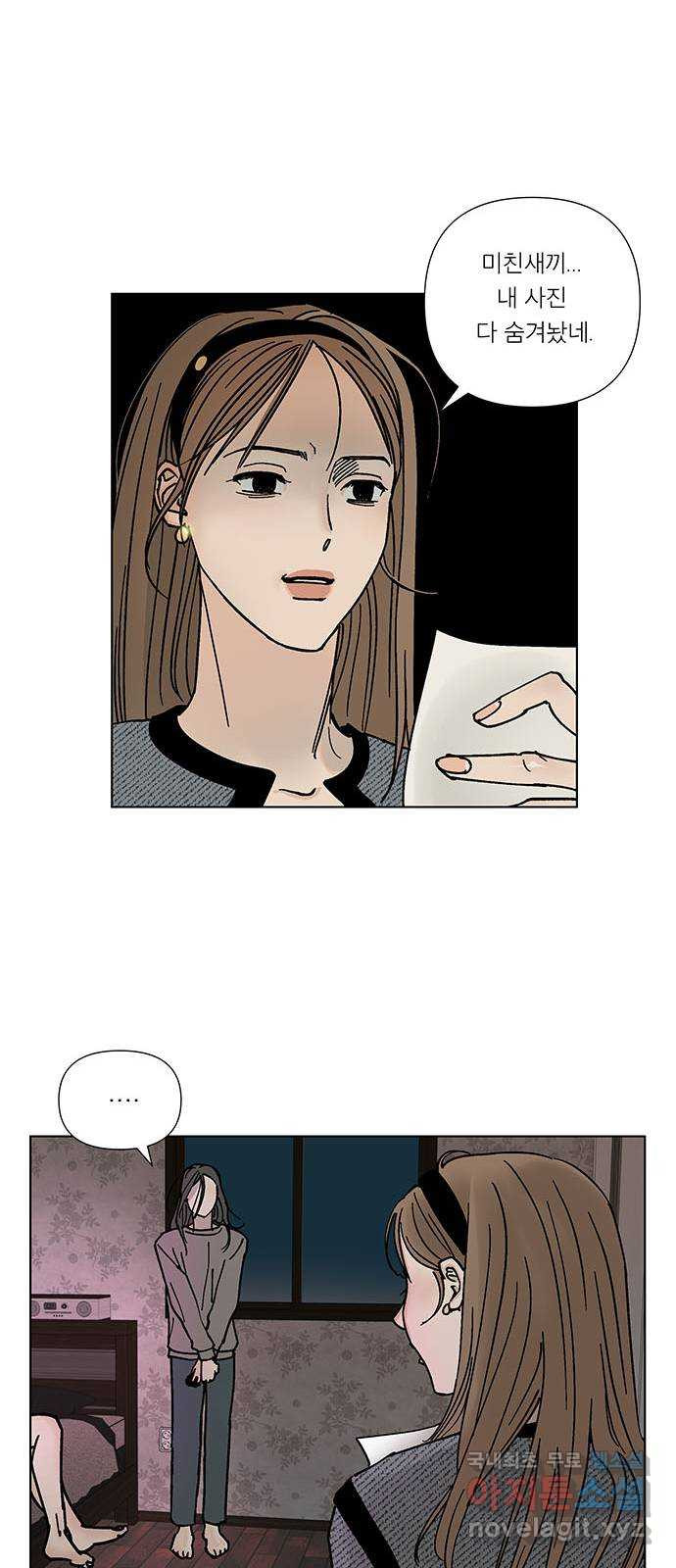 하자인간 2화 : 라면 12