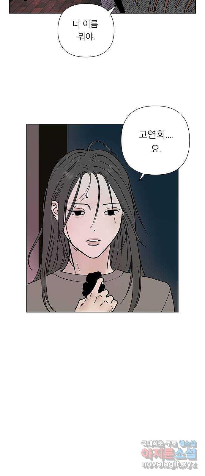 하자인간 2화 : 라면 13