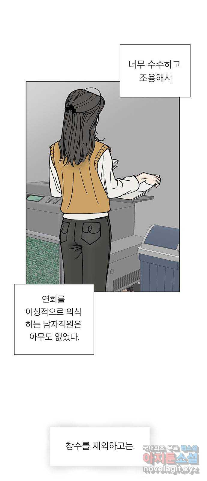 하자인간 2화 : 라면 15