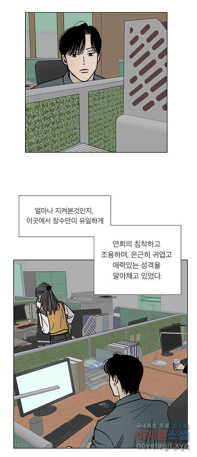 하자인간 2화 : 라면 16