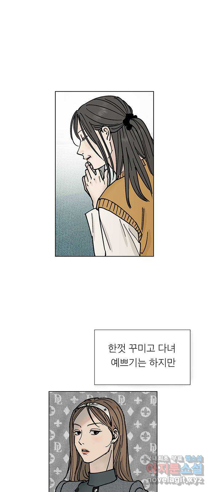 하자인간 2화 : 라면 17