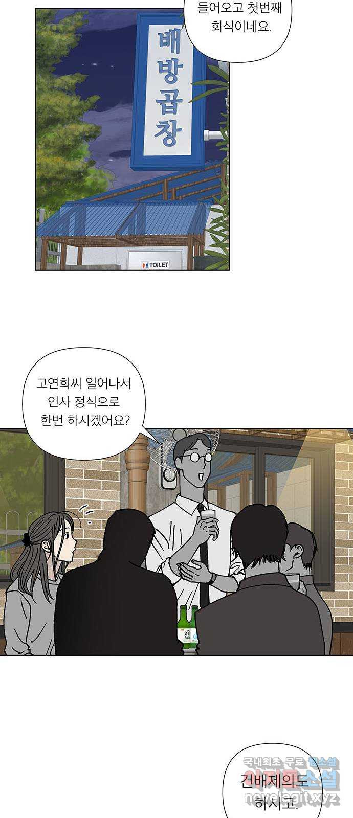 하자인간 2화 : 라면 20