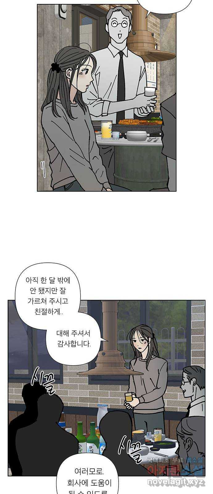 하자인간 2화 : 라면 21