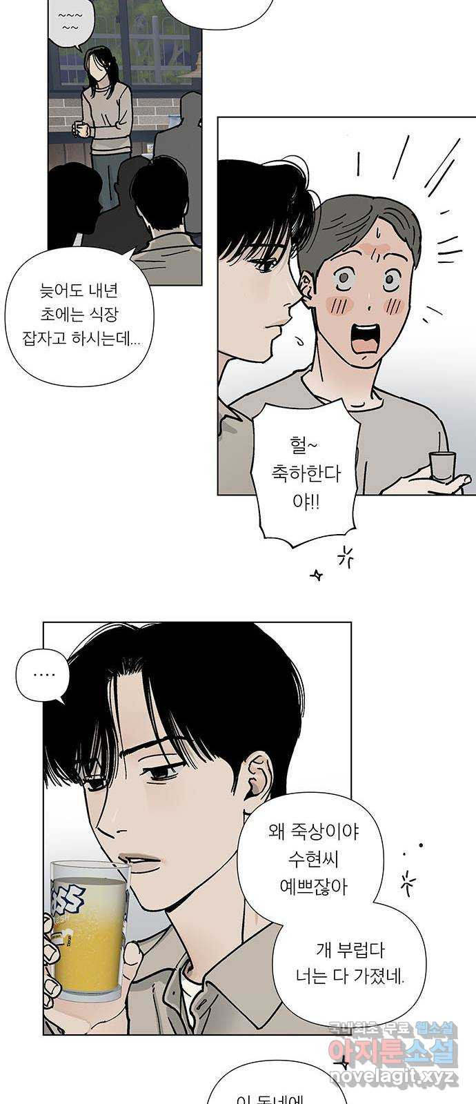 하자인간 2화 : 라면 23