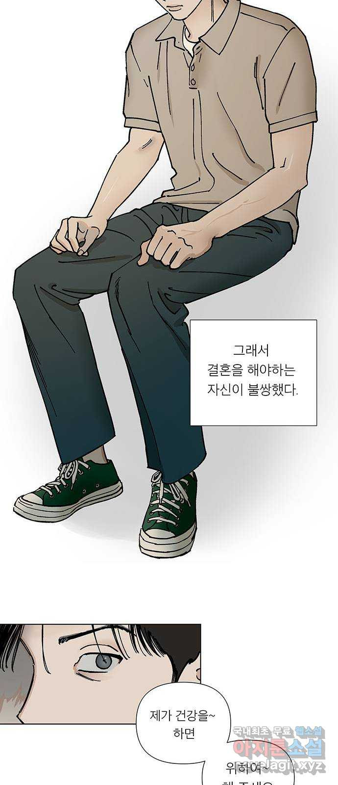 하자인간 2화 : 라면 25