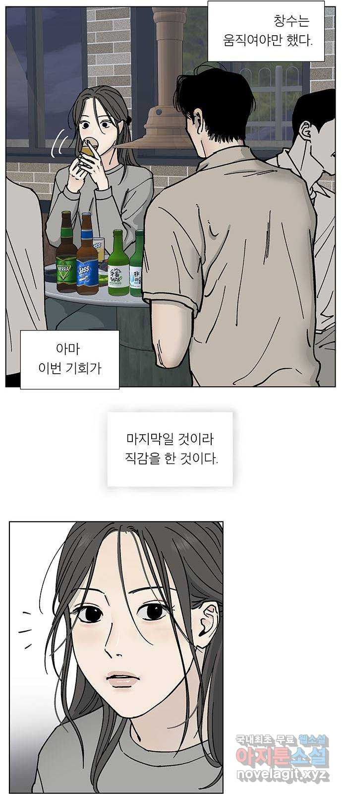 하자인간 2화 : 라면 27