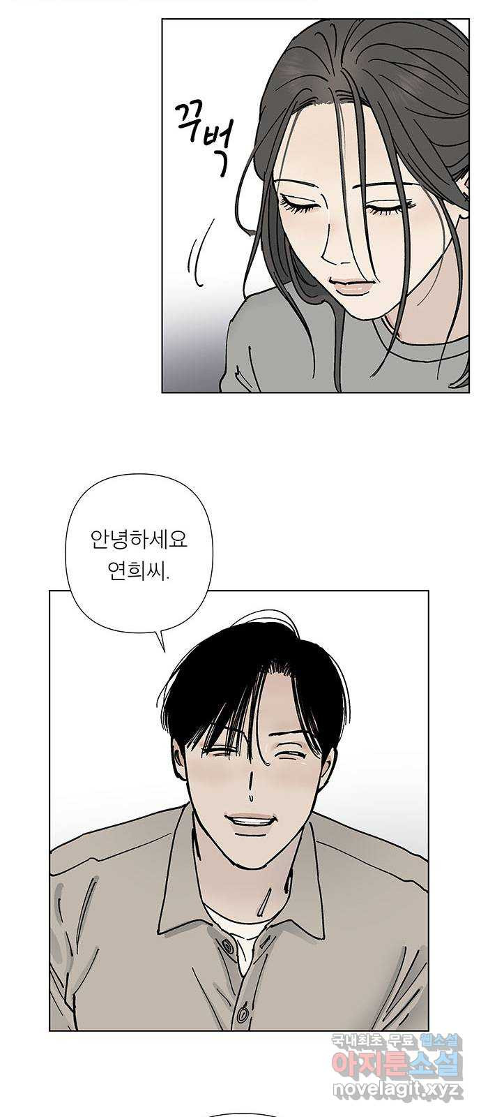 하자인간 2화 : 라면 28