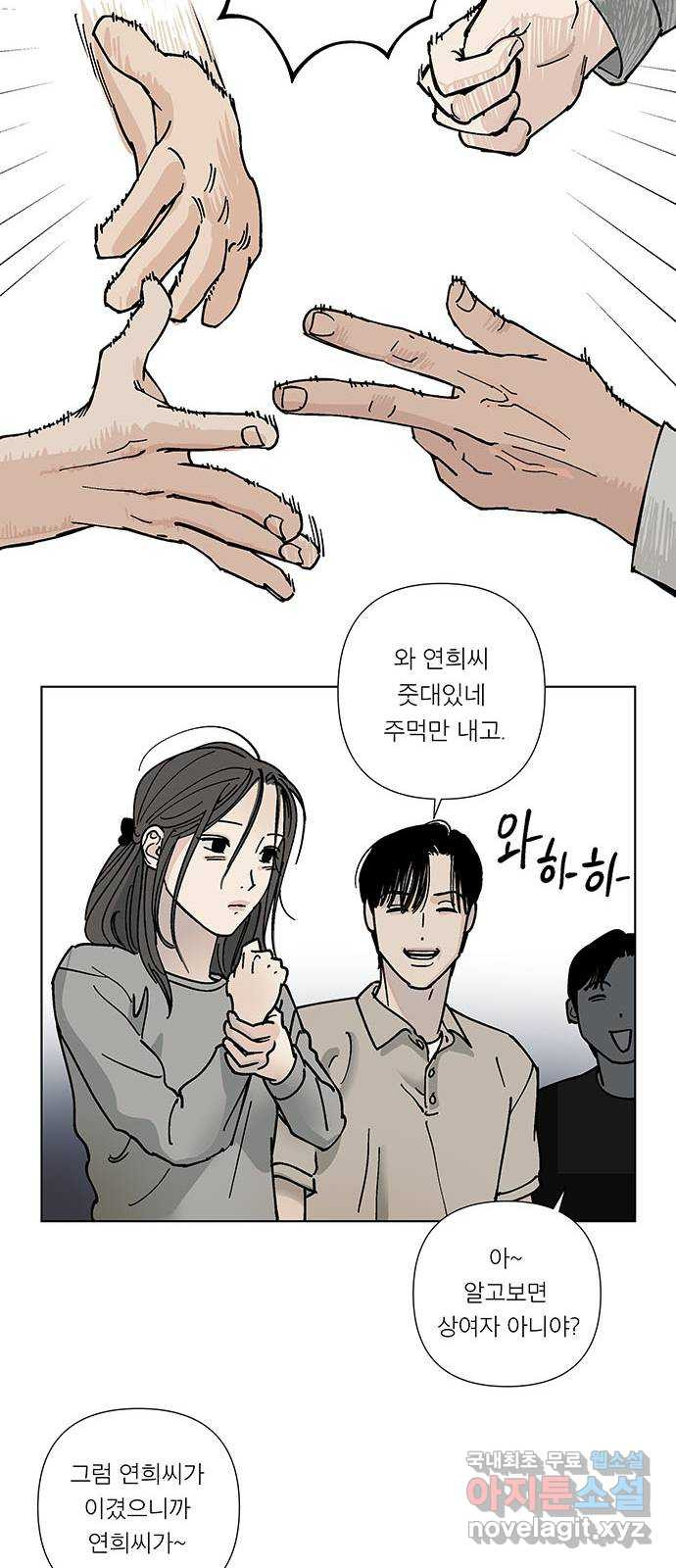 하자인간 2화 : 라면 30