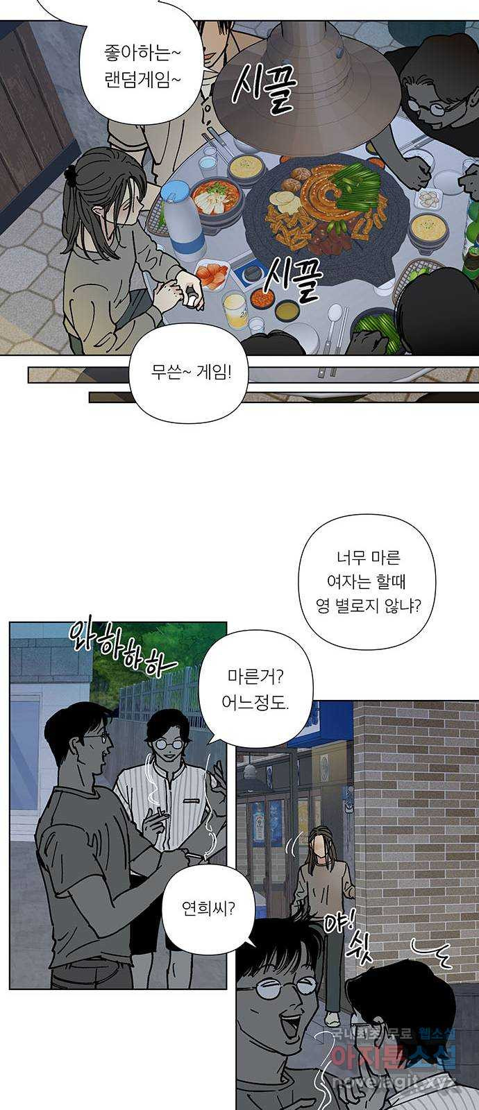 하자인간 2화 : 라면 31