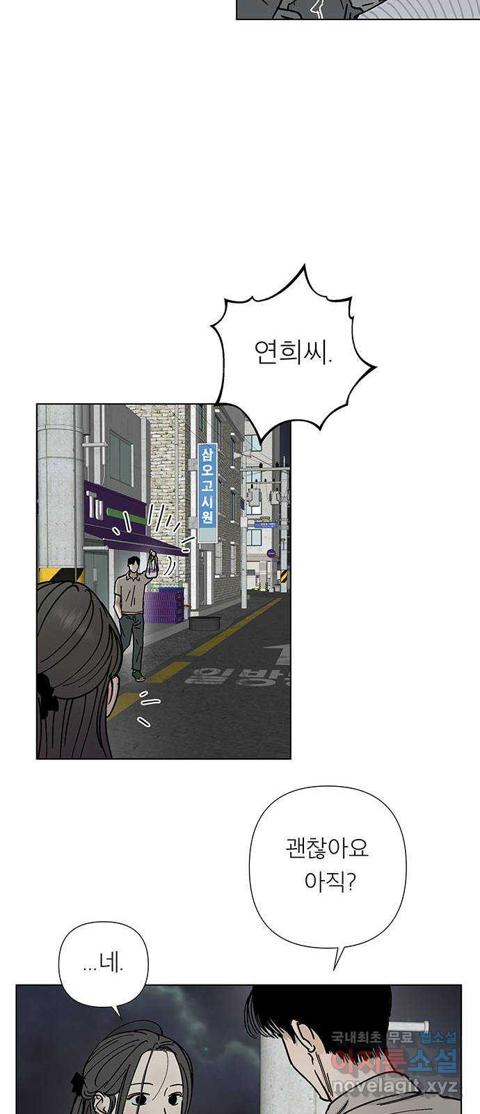 하자인간 2화 : 라면 32