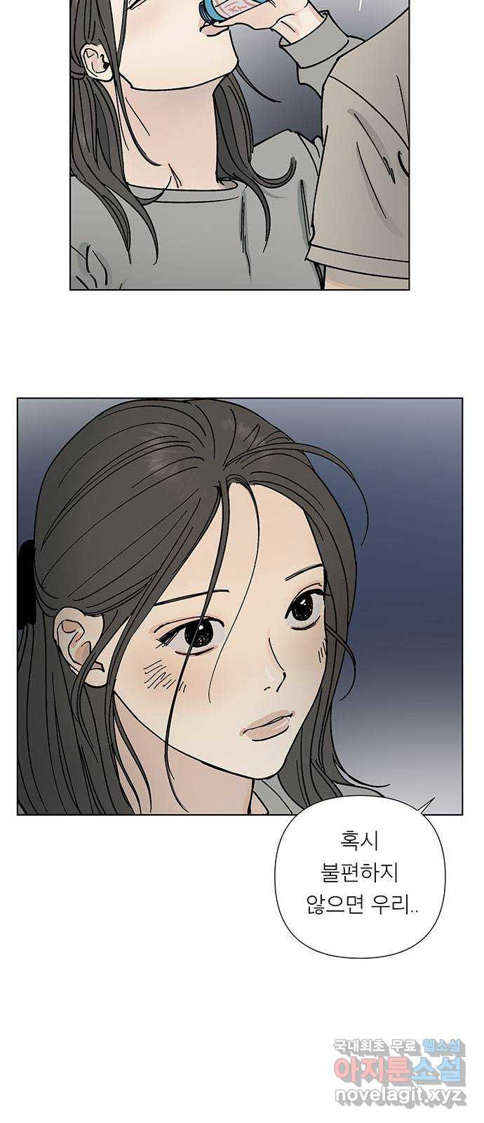 하자인간 2화 : 라면 34