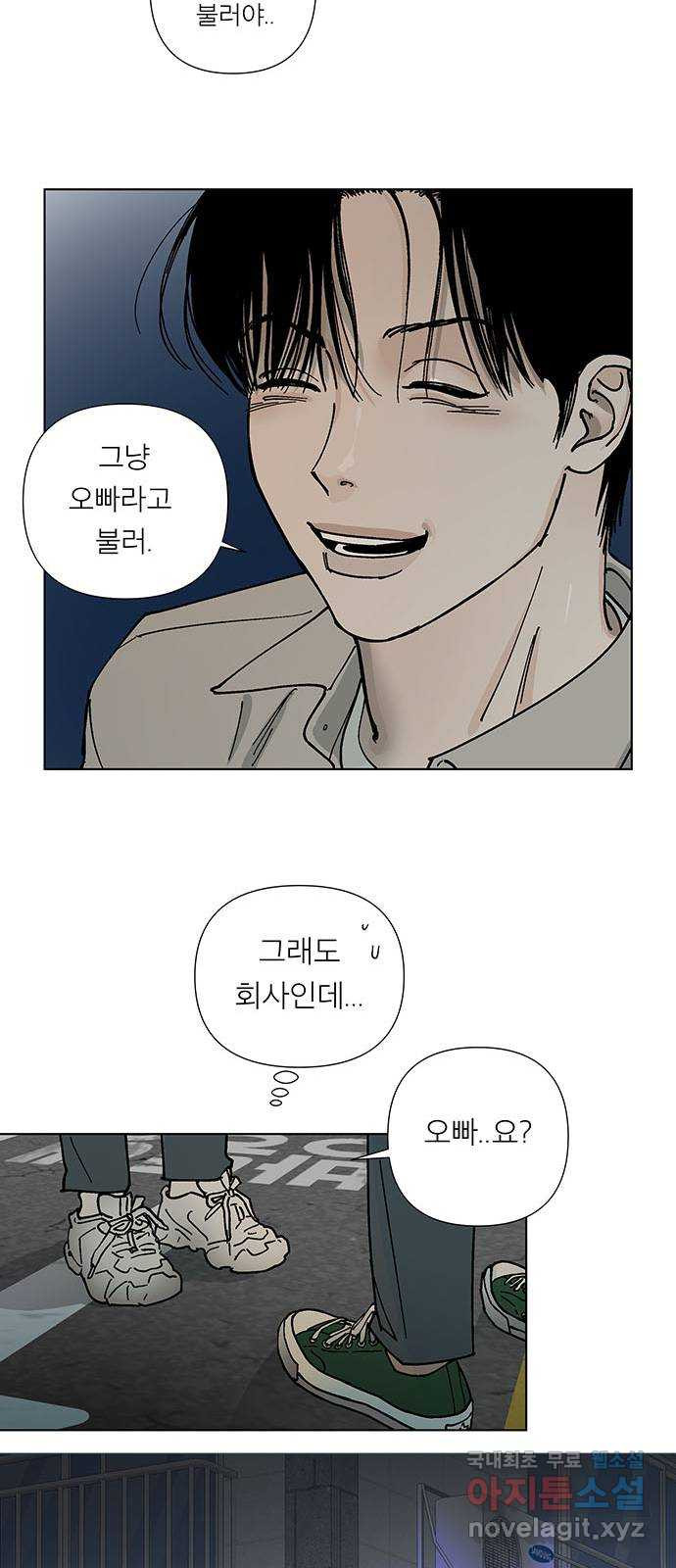 하자인간 2화 : 라면 36