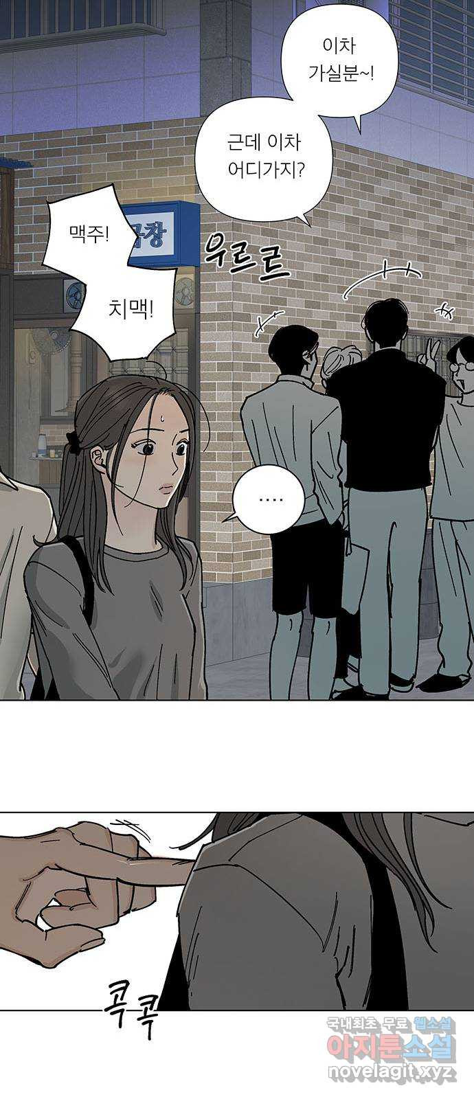 하자인간 2화 : 라면 37