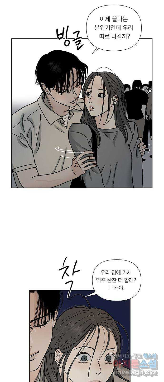 하자인간 2화 : 라면 38