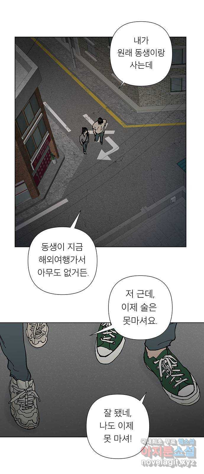 하자인간 2화 : 라면 40